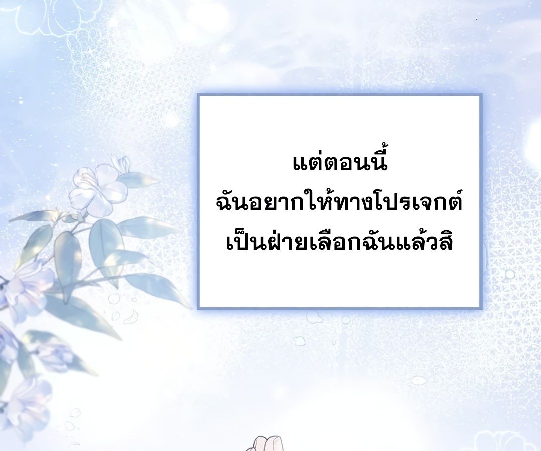 Rookie but One-in-a-Million Actor ตอนที่ 29 142