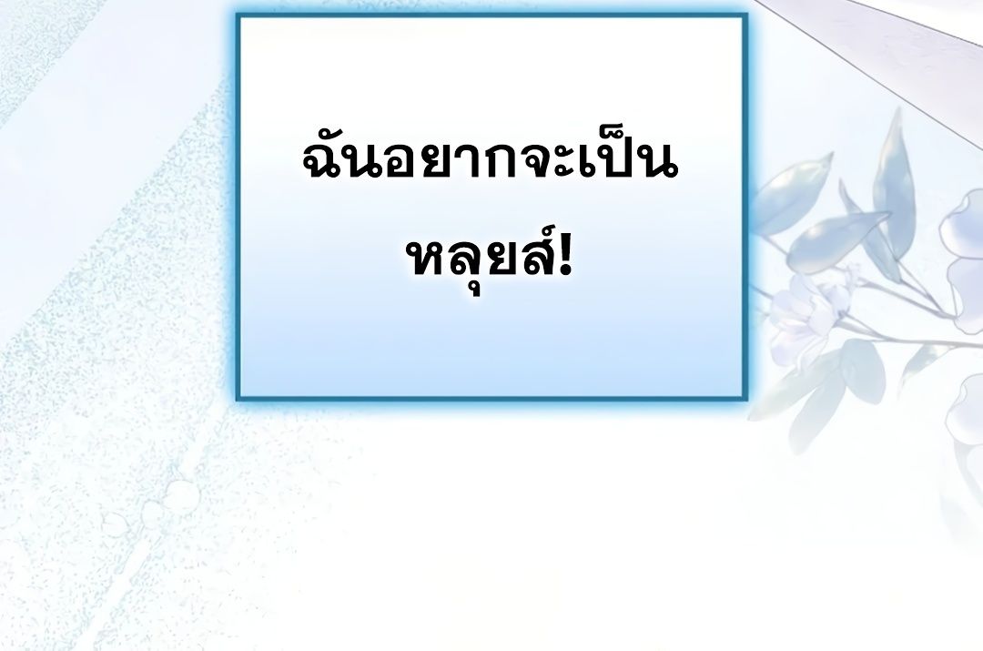 Rookie but One-in-a-Million Actor ตอนที่ 29 144