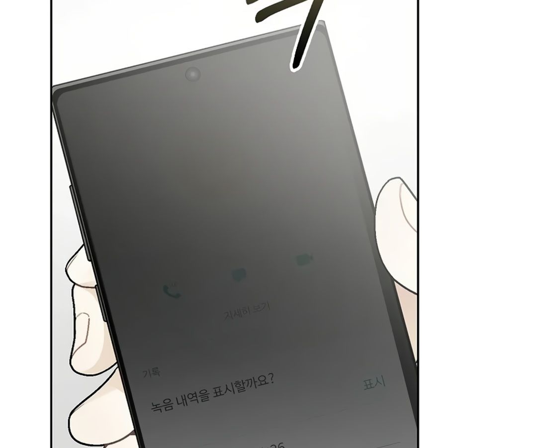 Rookie but One-in-a-Million Actor ตอนที่ 29 153