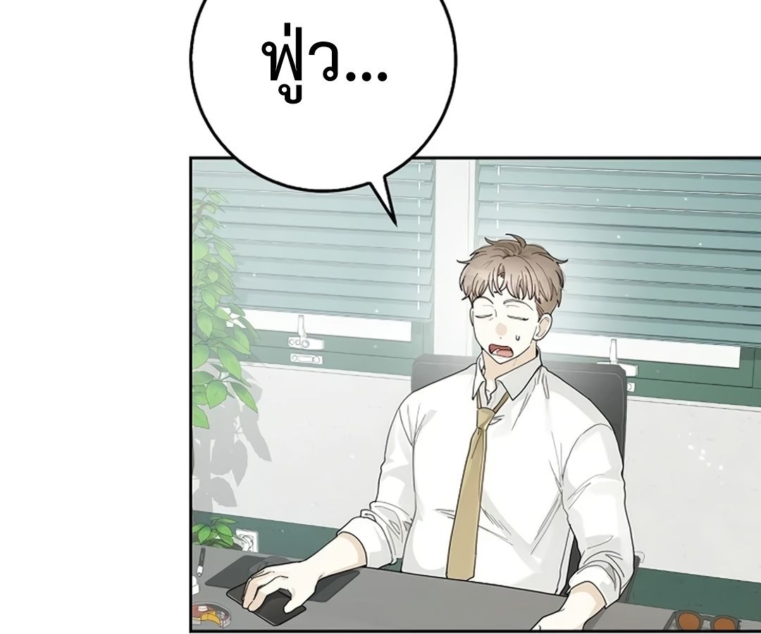 Rookie but One-in-a-Million Actor ตอนที่ 29 155