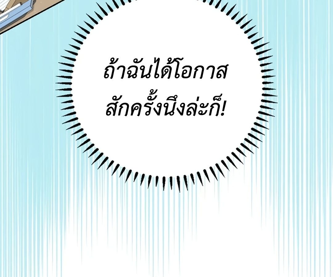 Rookie but One-in-a-Million Actor ตอนที่ 29 148