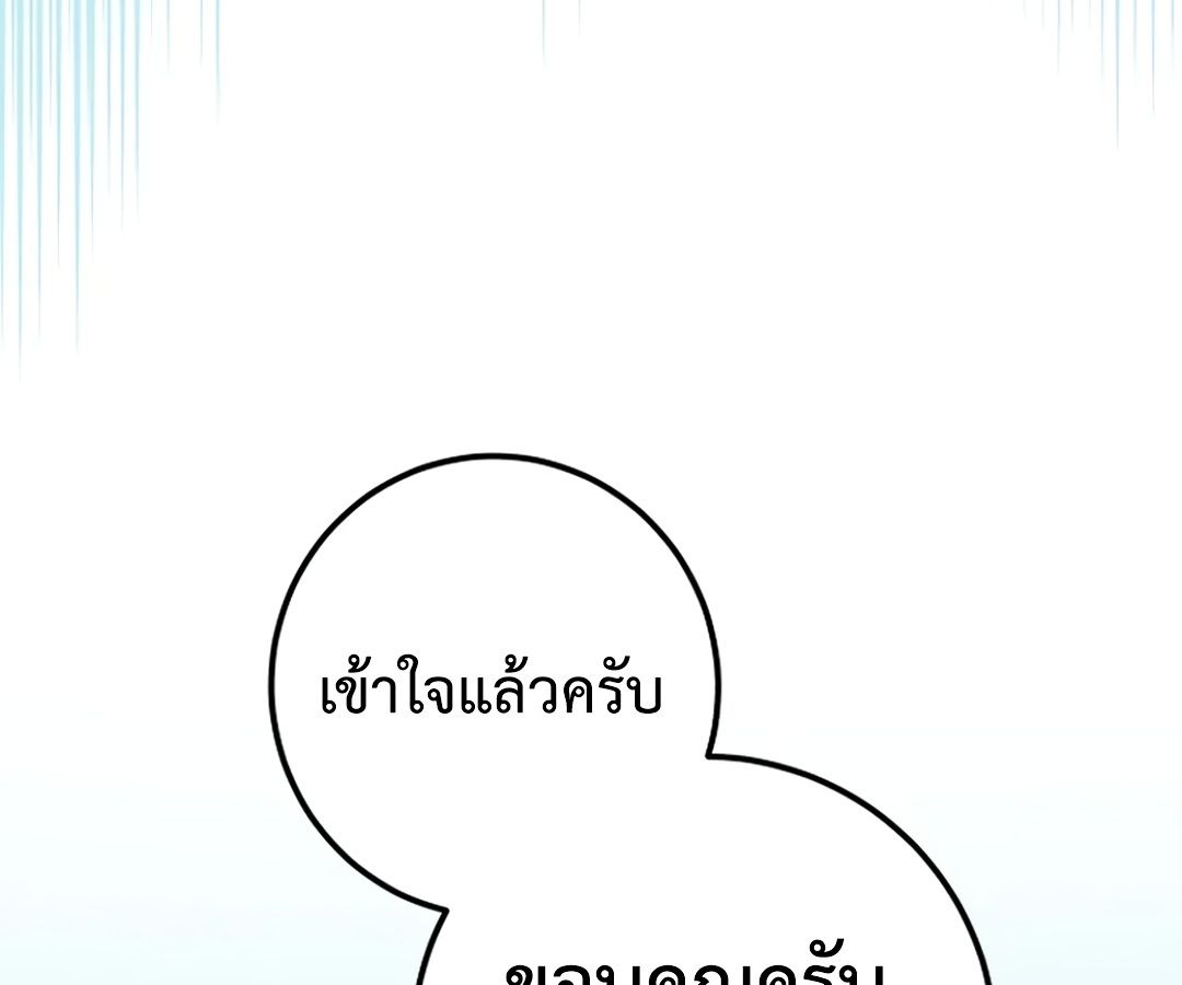 Rookie but One-in-a-Million Actor ตอนที่ 29 149