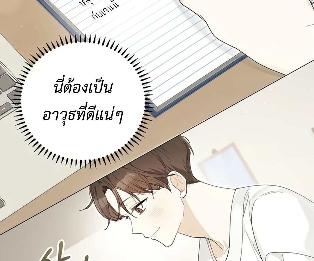 Rookie but One-in-a-Million Actor ตอนที่ 29 146