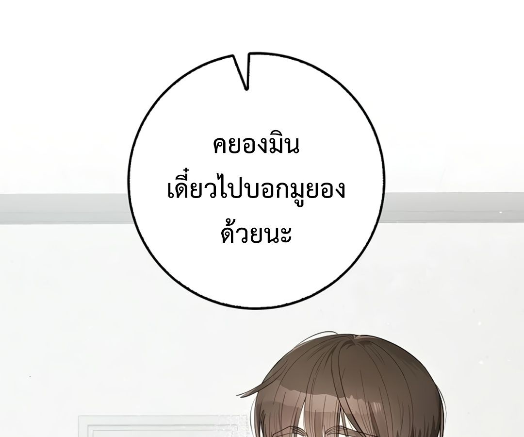 Rookie but One-in-a-Million Actor ตอนที่ 29 157