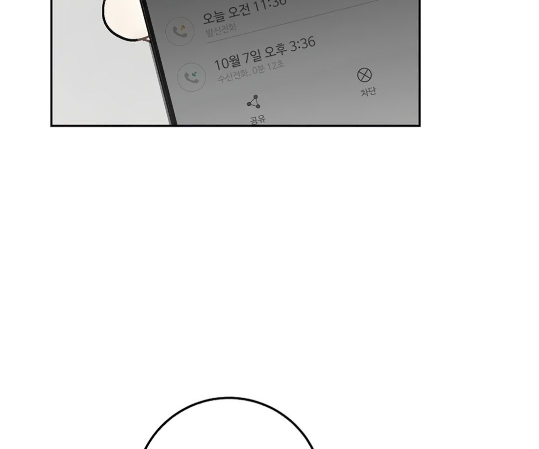 Rookie but One-in-a-Million Actor ตอนที่ 29 154