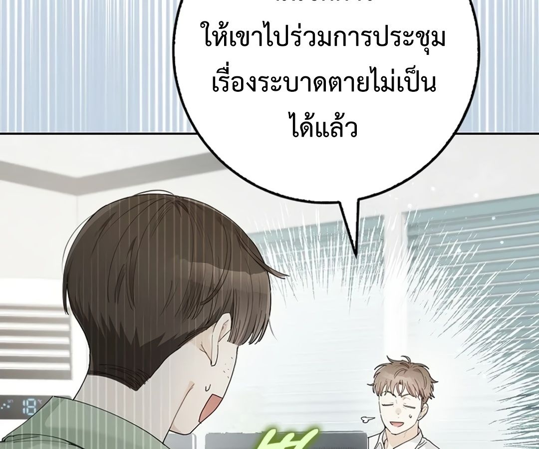 Rookie but One-in-a-Million Actor ตอนที่ 29 160