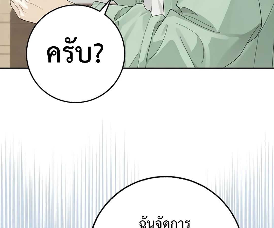 Rookie but One-in-a-Million Actor ตอนที่ 29 159