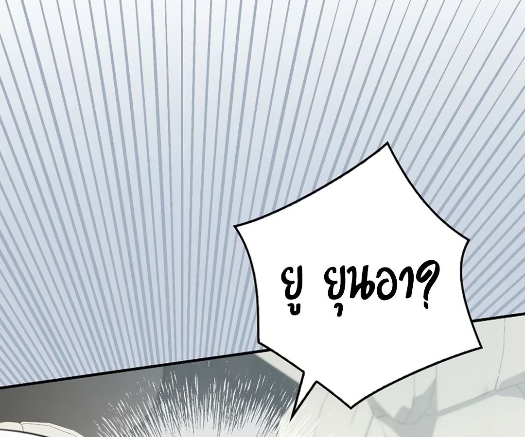 Rookie but One-in-a-Million Actor ตอนที่ 30 5