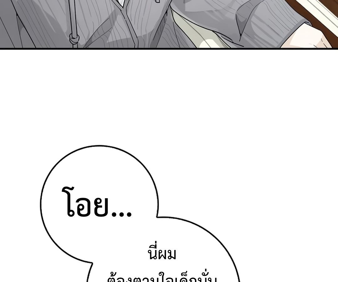 Rookie but One-in-a-Million Actor ตอนที่ 30 7