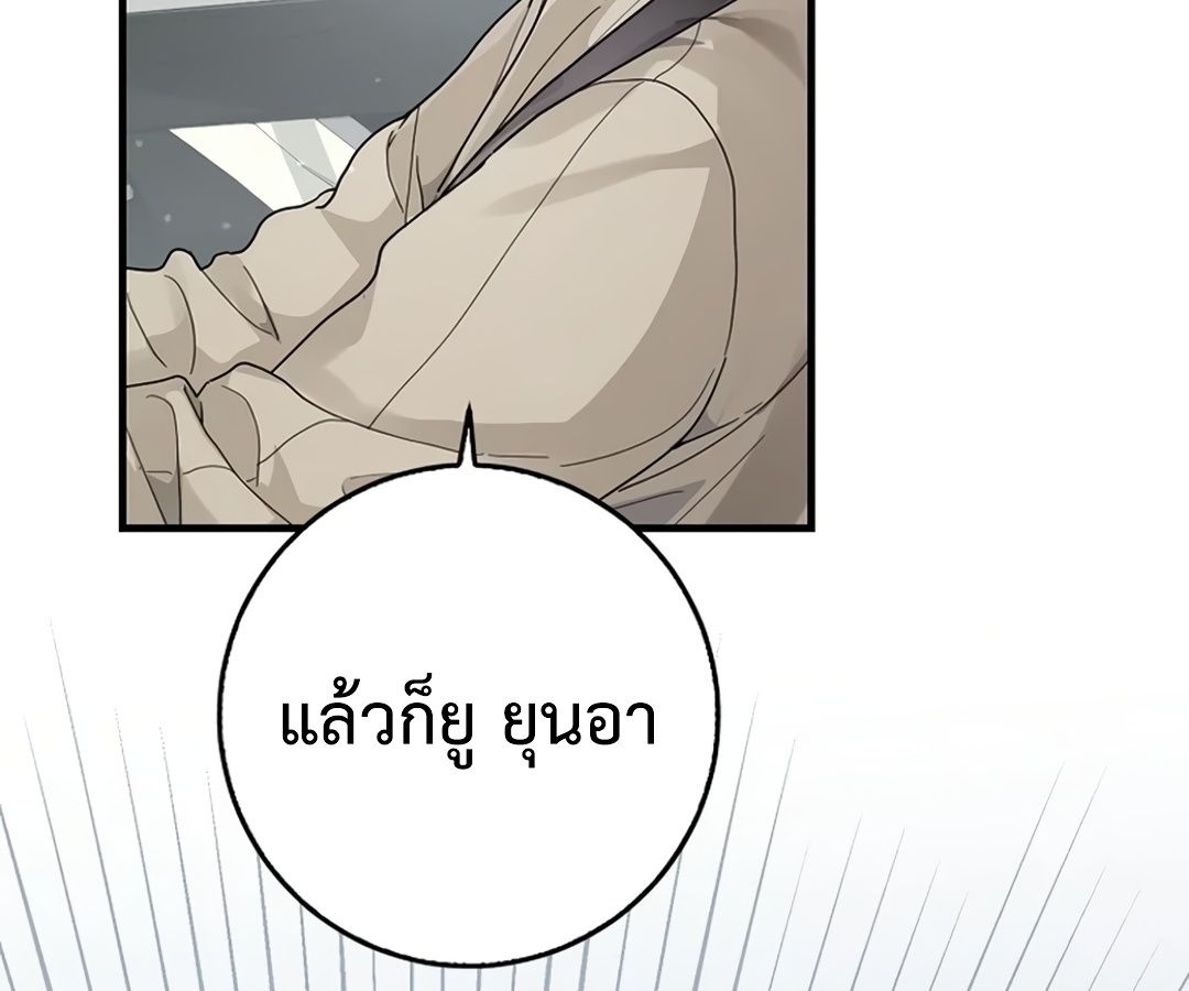 Rookie but One-in-a-Million Actor ตอนที่ 30 4