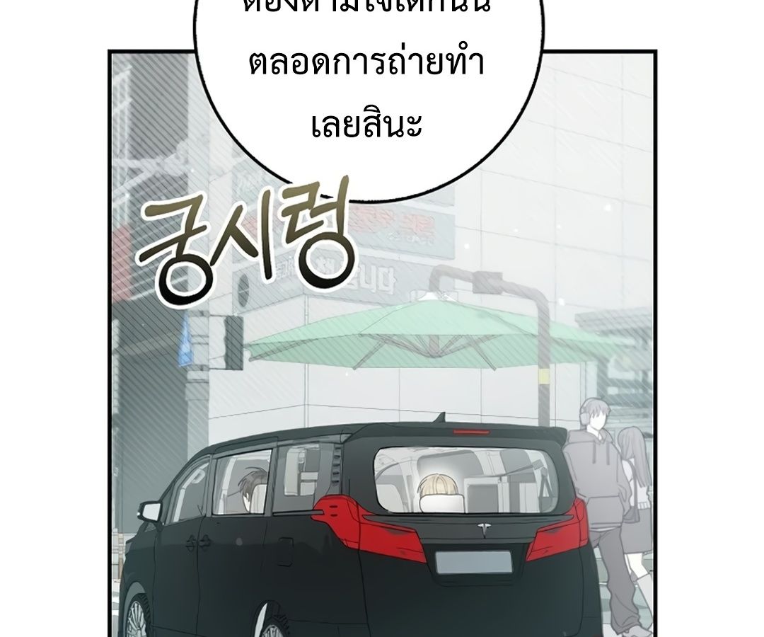 Rookie but One-in-a-Million Actor ตอนที่ 30 8