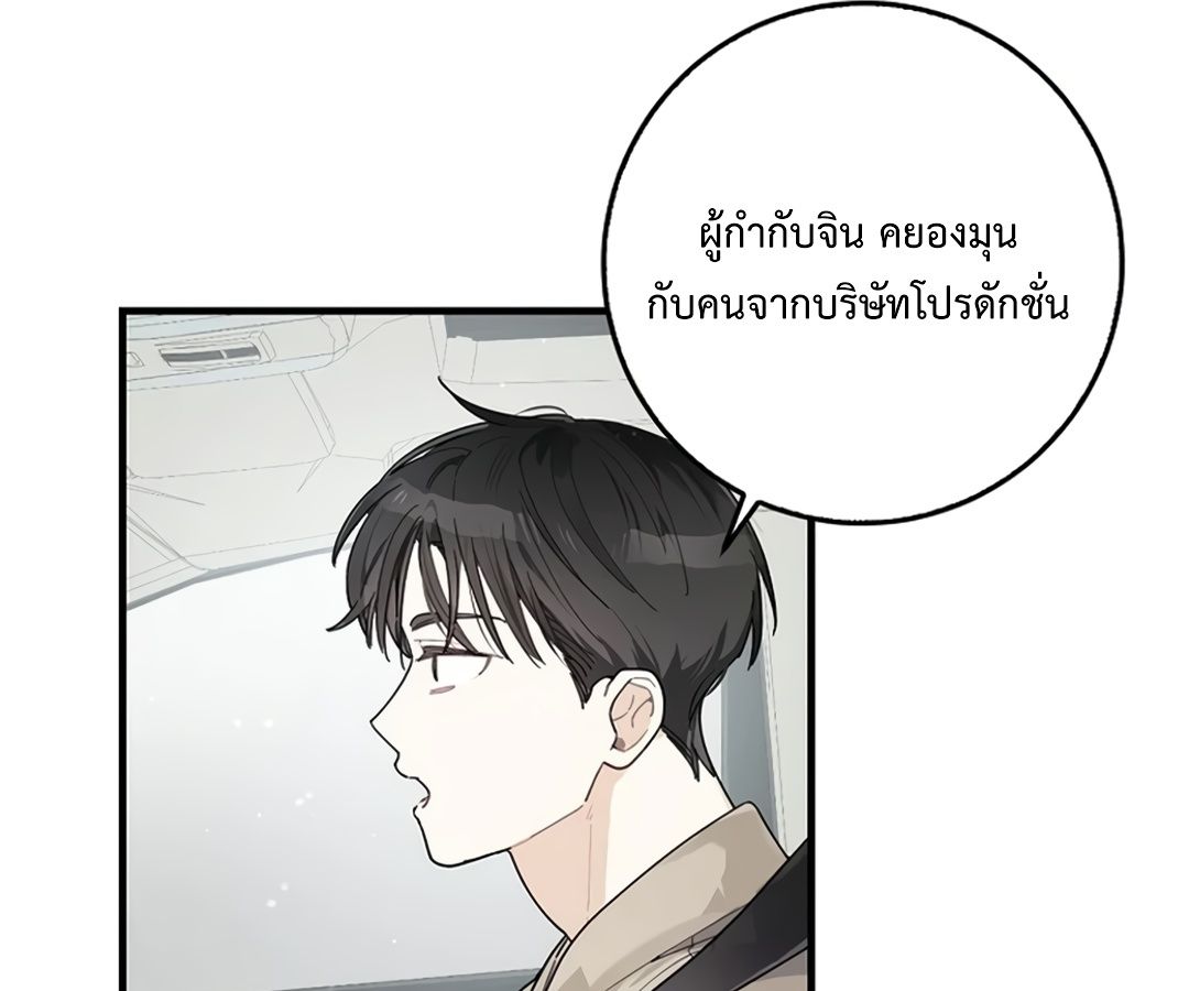 Rookie but One-in-a-Million Actor ตอนที่ 30 3