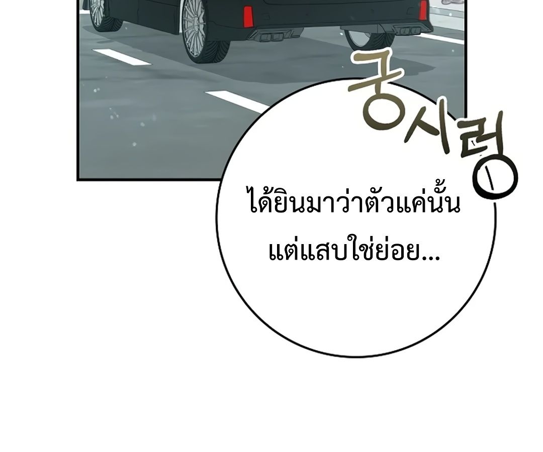 Rookie but One-in-a-Million Actor ตอนที่ 30 9