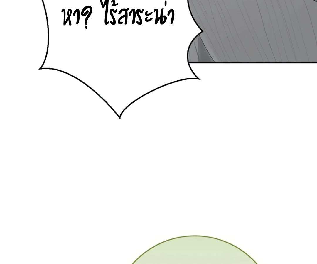 Rookie but One-in-a-Million Actor ตอนที่ 30 14