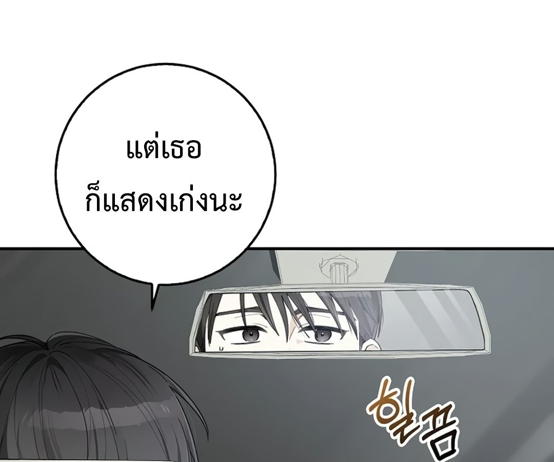 Rookie but One-in-a-Million Actor ตอนที่ 30 10