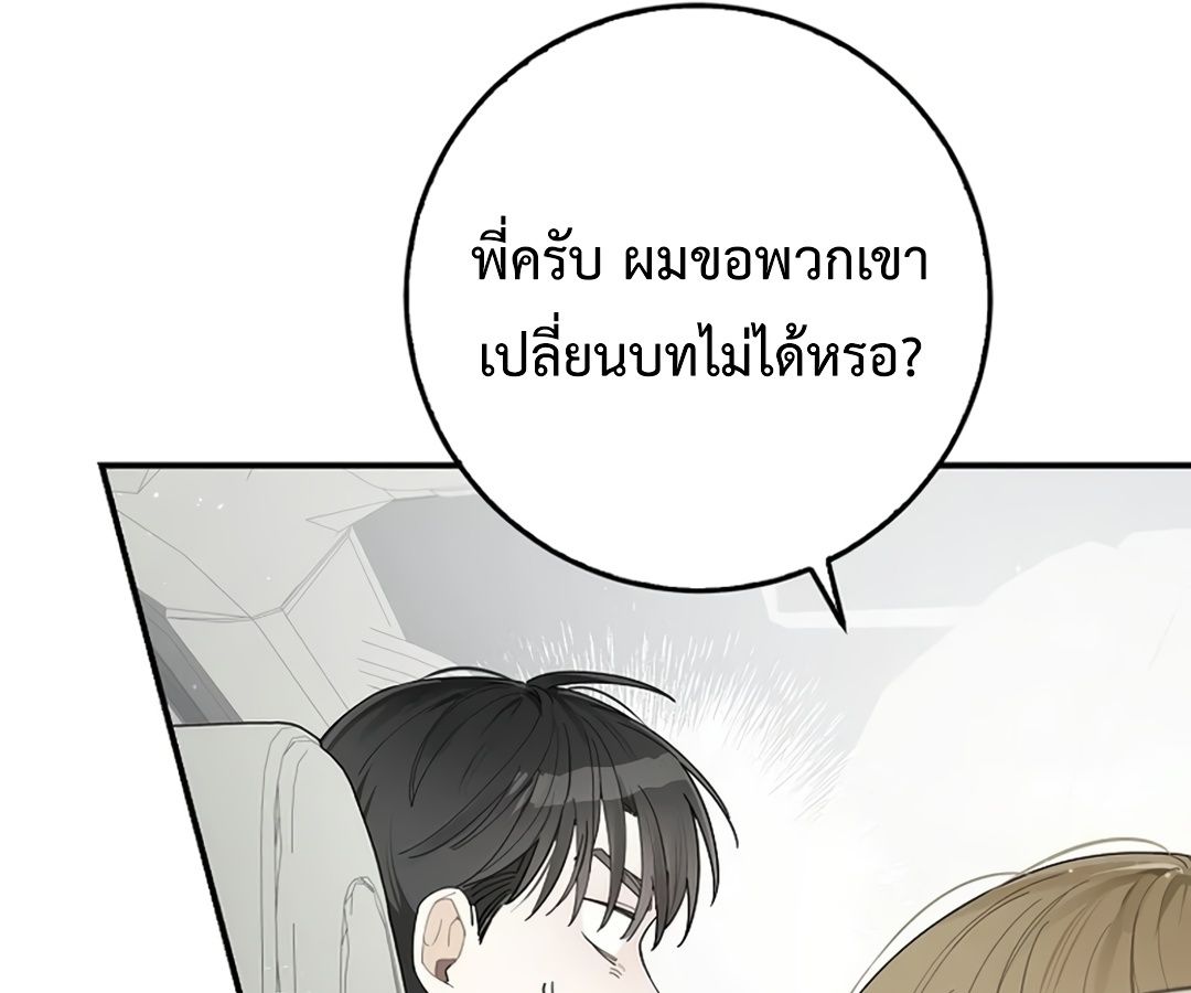 Rookie but One-in-a-Million Actor ตอนที่ 30 12