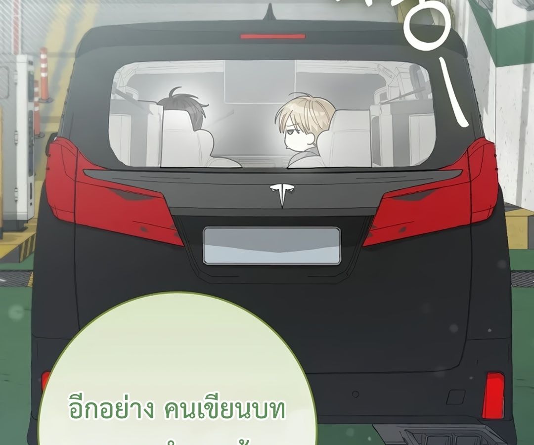 Rookie but One-in-a-Million Actor ตอนที่ 30 16