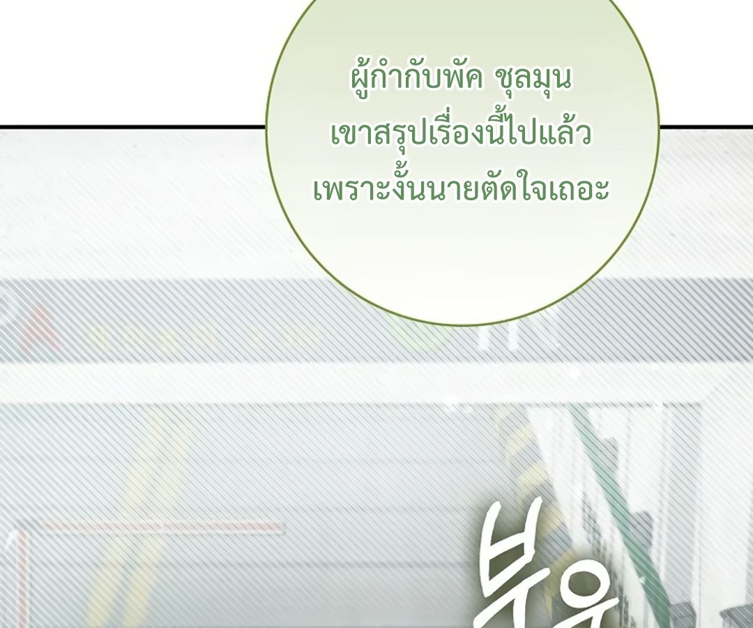 Rookie but One-in-a-Million Actor ตอนที่ 30 15