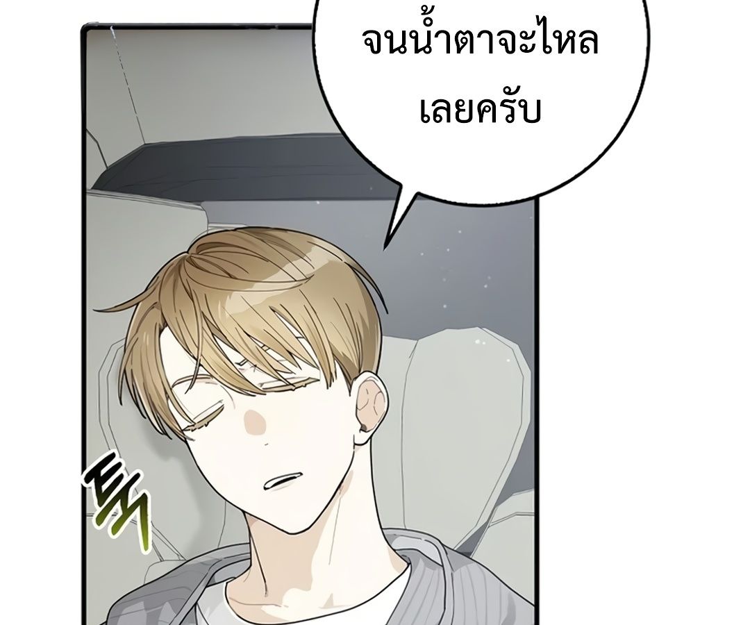 Rookie but One-in-a-Million Actor ตอนที่ 30 18