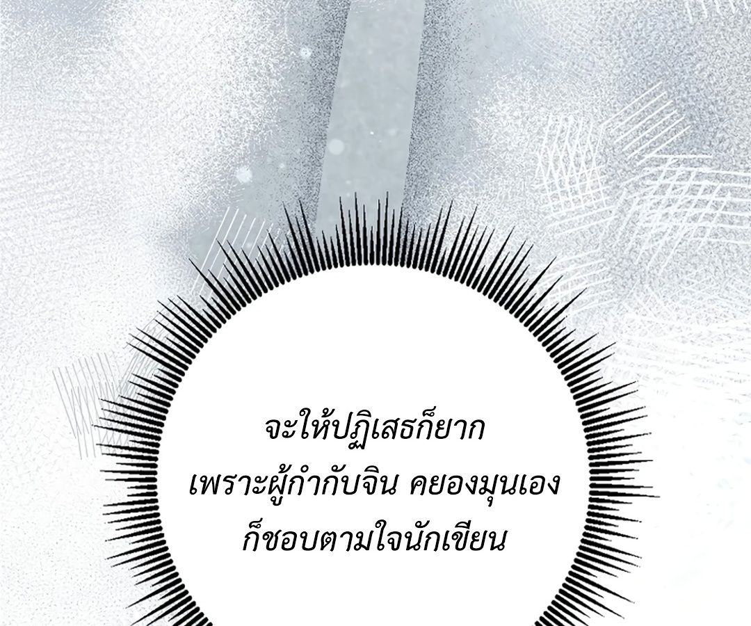 Rookie but One-in-a-Million Actor ตอนที่ 30 23