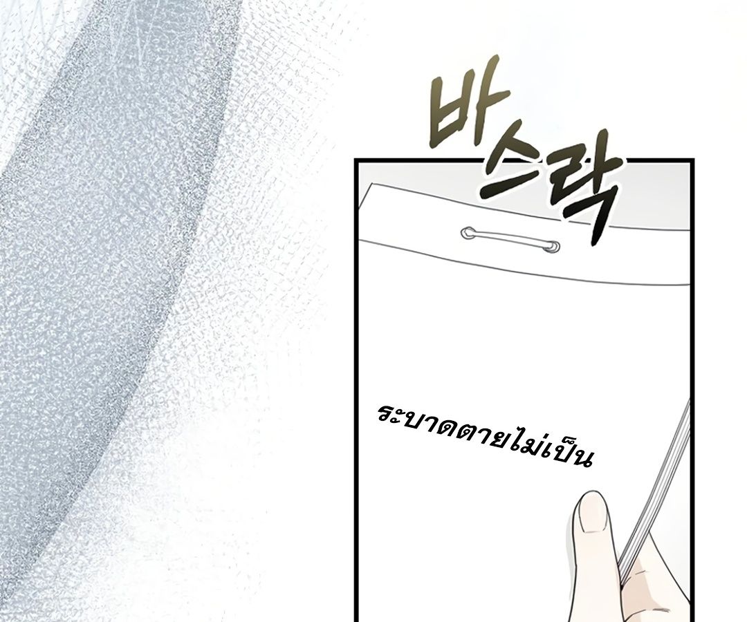 Rookie but One-in-a-Million Actor ตอนที่ 30 25