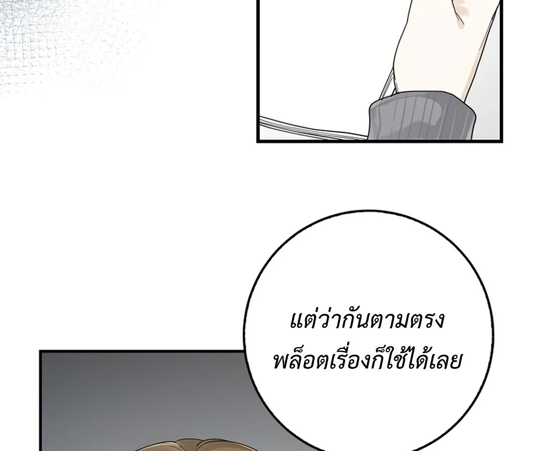 Rookie but One-in-a-Million Actor ตอนที่ 30 26