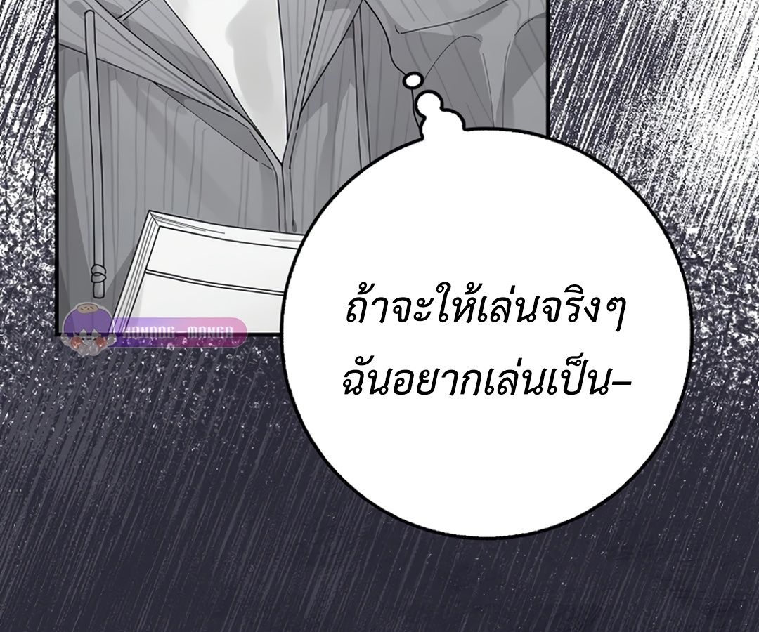 Rookie but One-in-a-Million Actor ตอนที่ 30 28