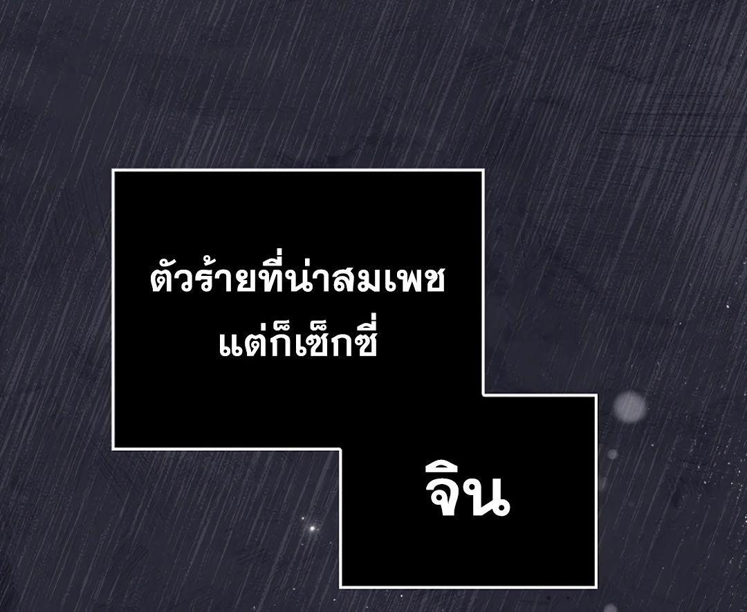 Rookie but One-in-a-Million Actor ตอนที่ 30 29