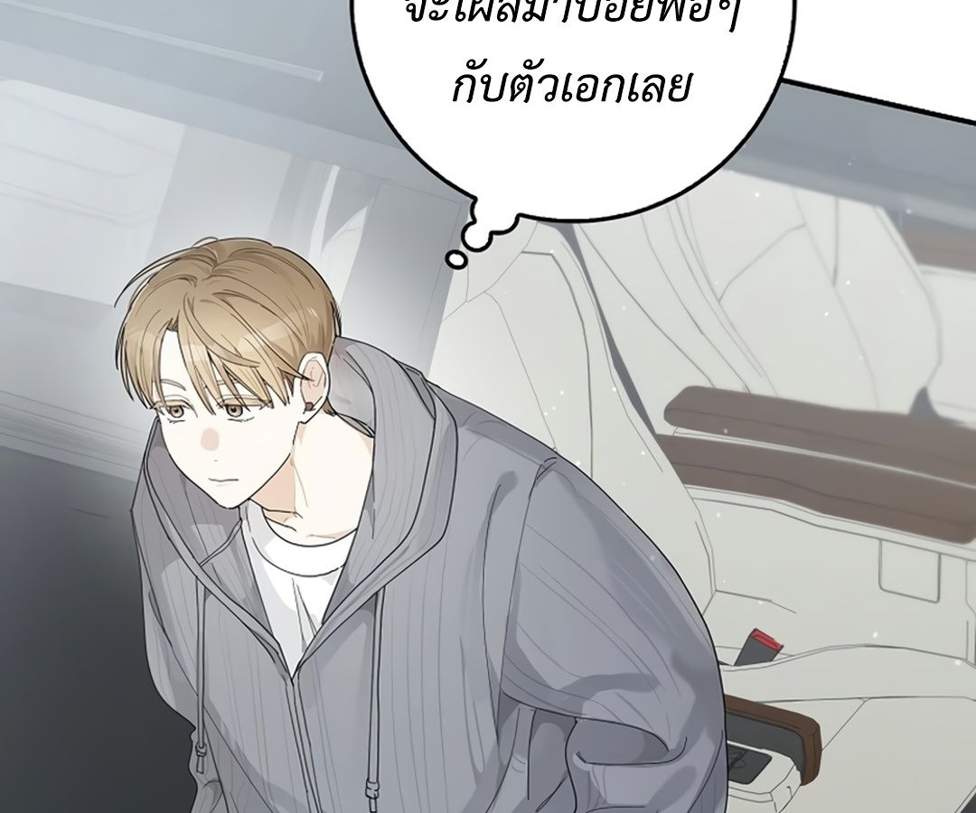 Rookie but One-in-a-Million Actor ตอนที่ 30 37