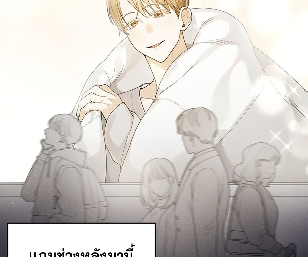 Rookie but One-in-a-Million Actor ตอนที่ 30 33