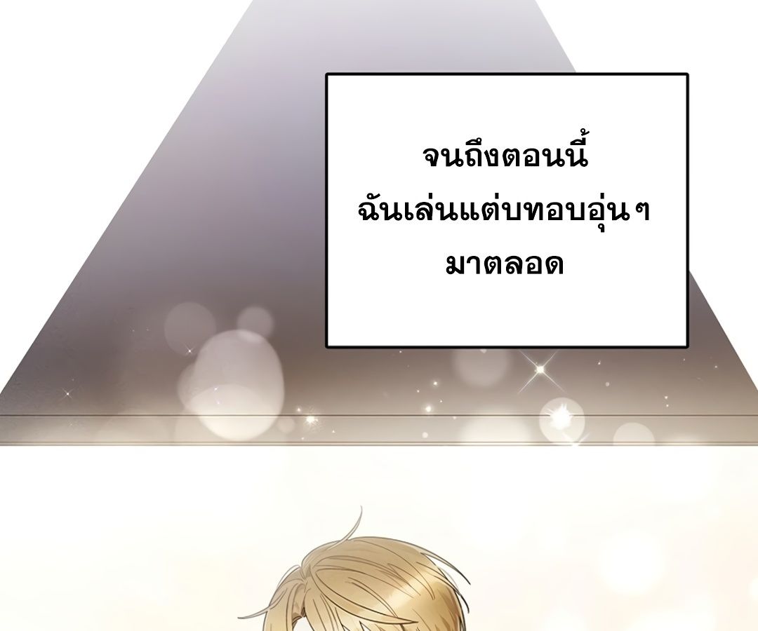 Rookie but One-in-a-Million Actor ตอนที่ 30 32