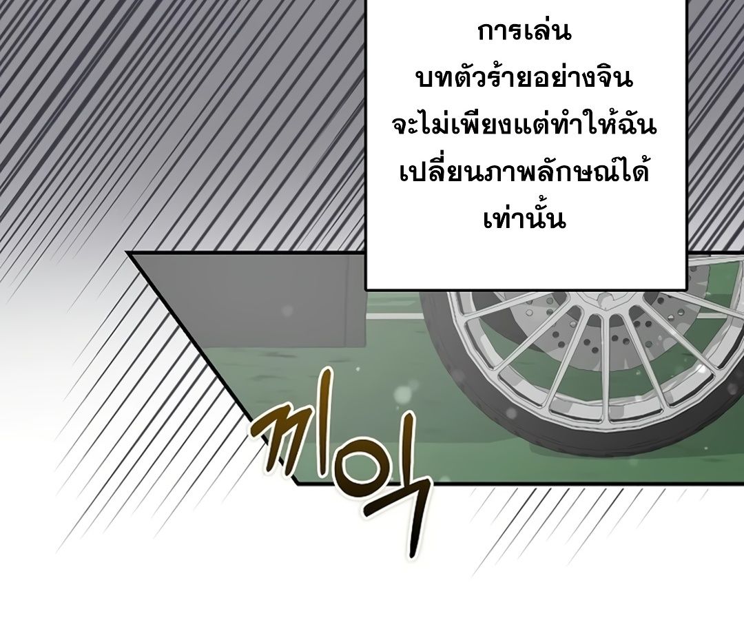 Rookie but One-in-a-Million Actor ตอนที่ 30 35