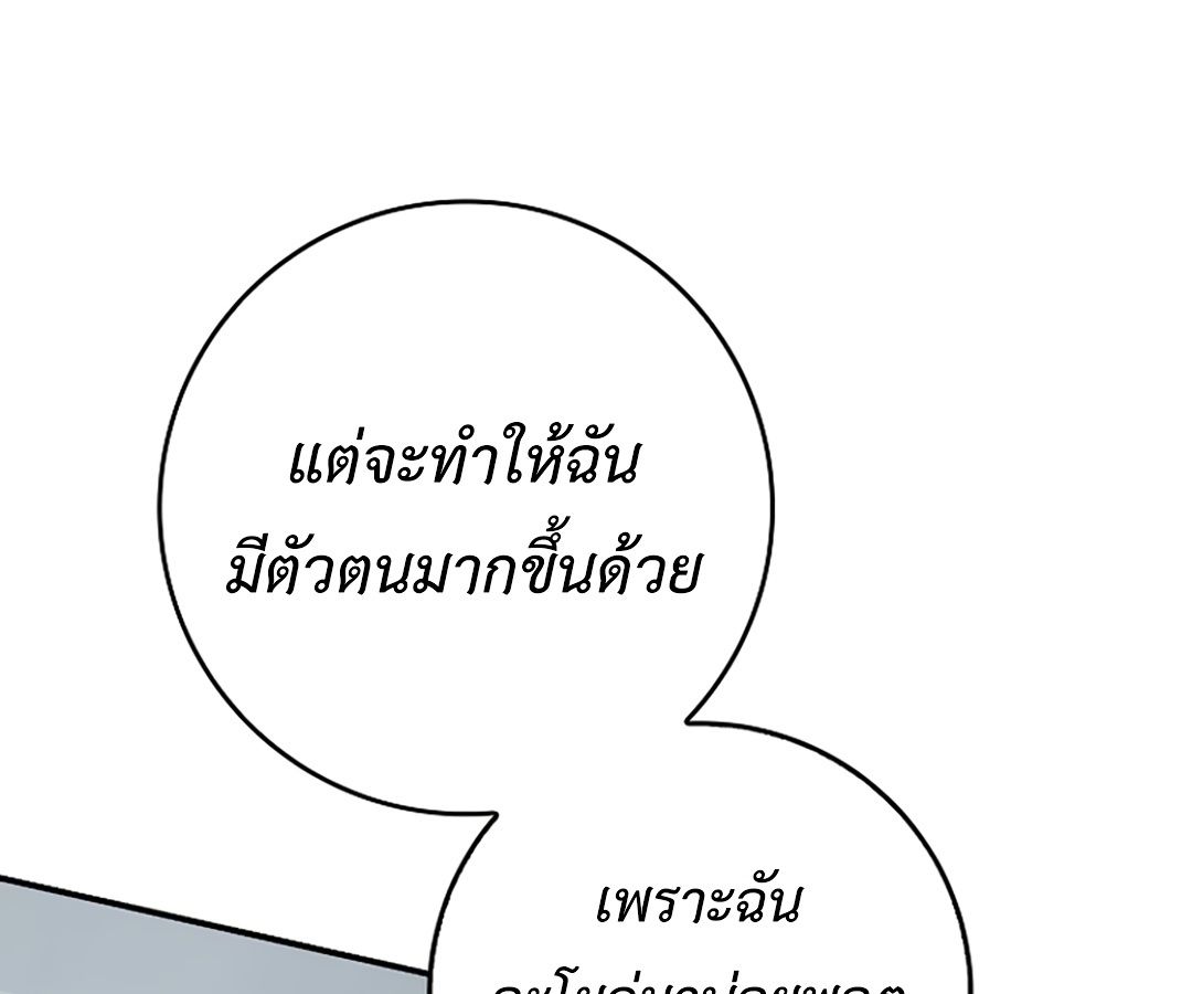 Rookie but One-in-a-Million Actor ตอนที่ 30 36