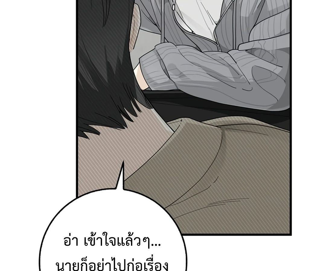 Rookie but One-in-a-Million Actor ตอนที่ 30 41