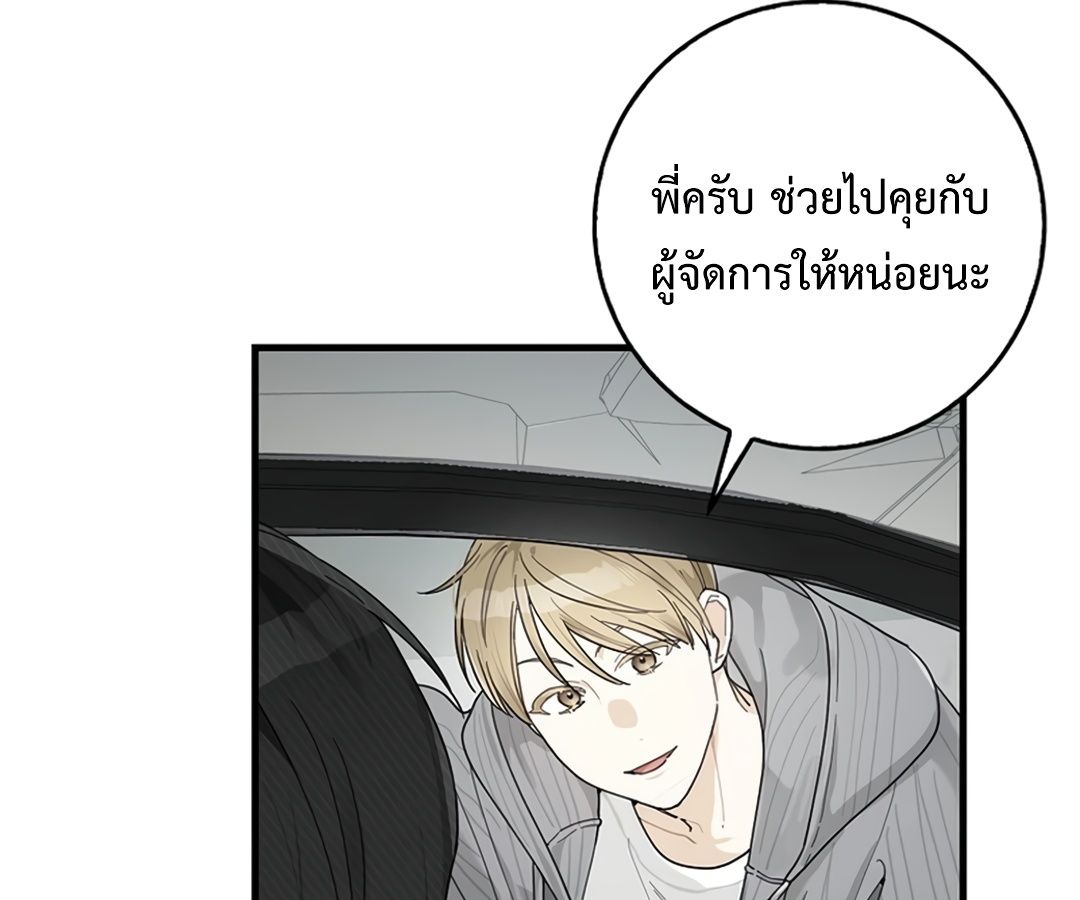 Rookie but One-in-a-Million Actor ตอนที่ 30 40