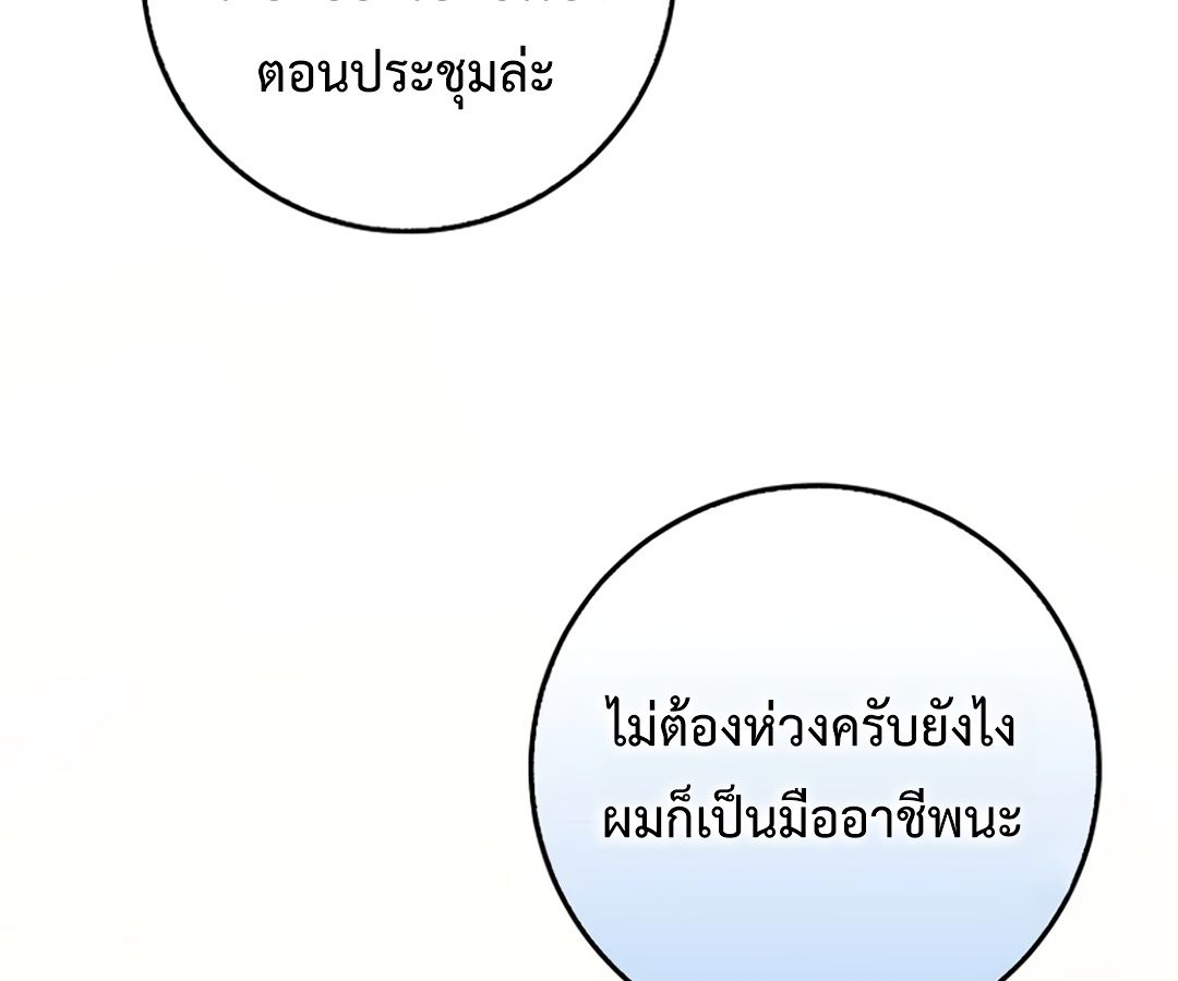 Rookie but One-in-a-Million Actor ตอนที่ 30 42