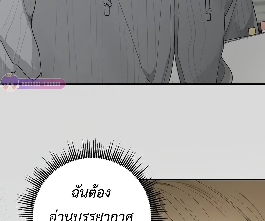 Rookie but One-in-a-Million Actor ตอนที่ 30 45