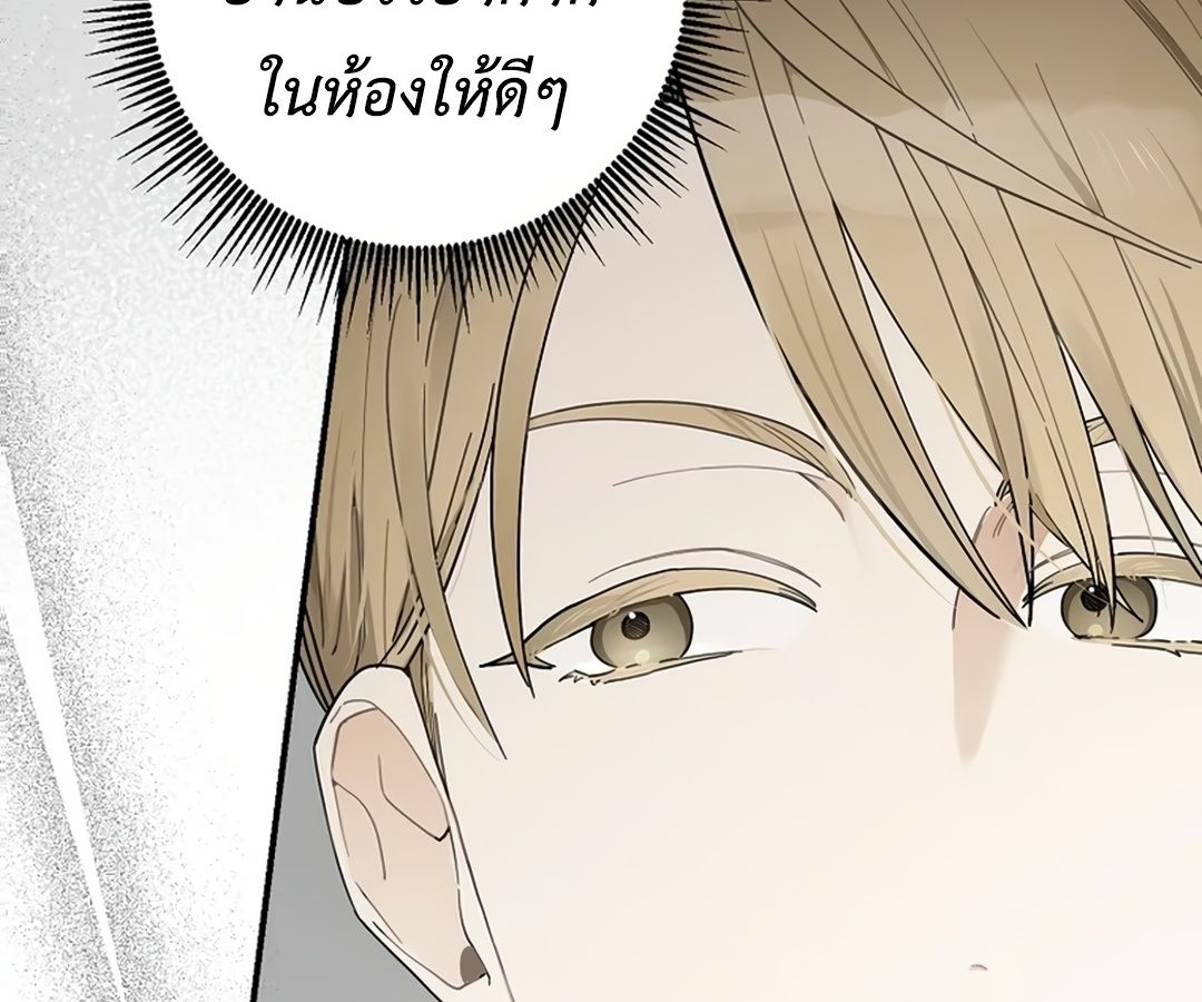 Rookie but One-in-a-Million Actor ตอนที่ 30 46