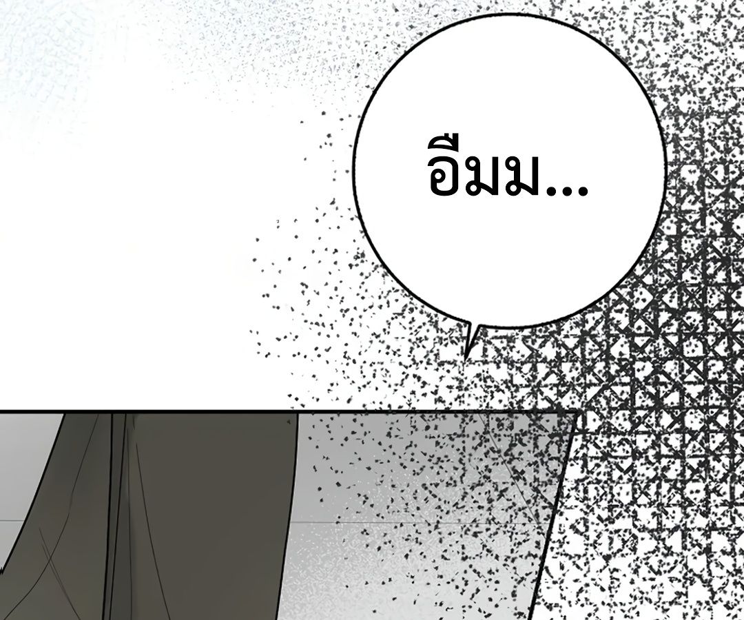 Rookie but One-in-a-Million Actor ตอนที่ 30 58