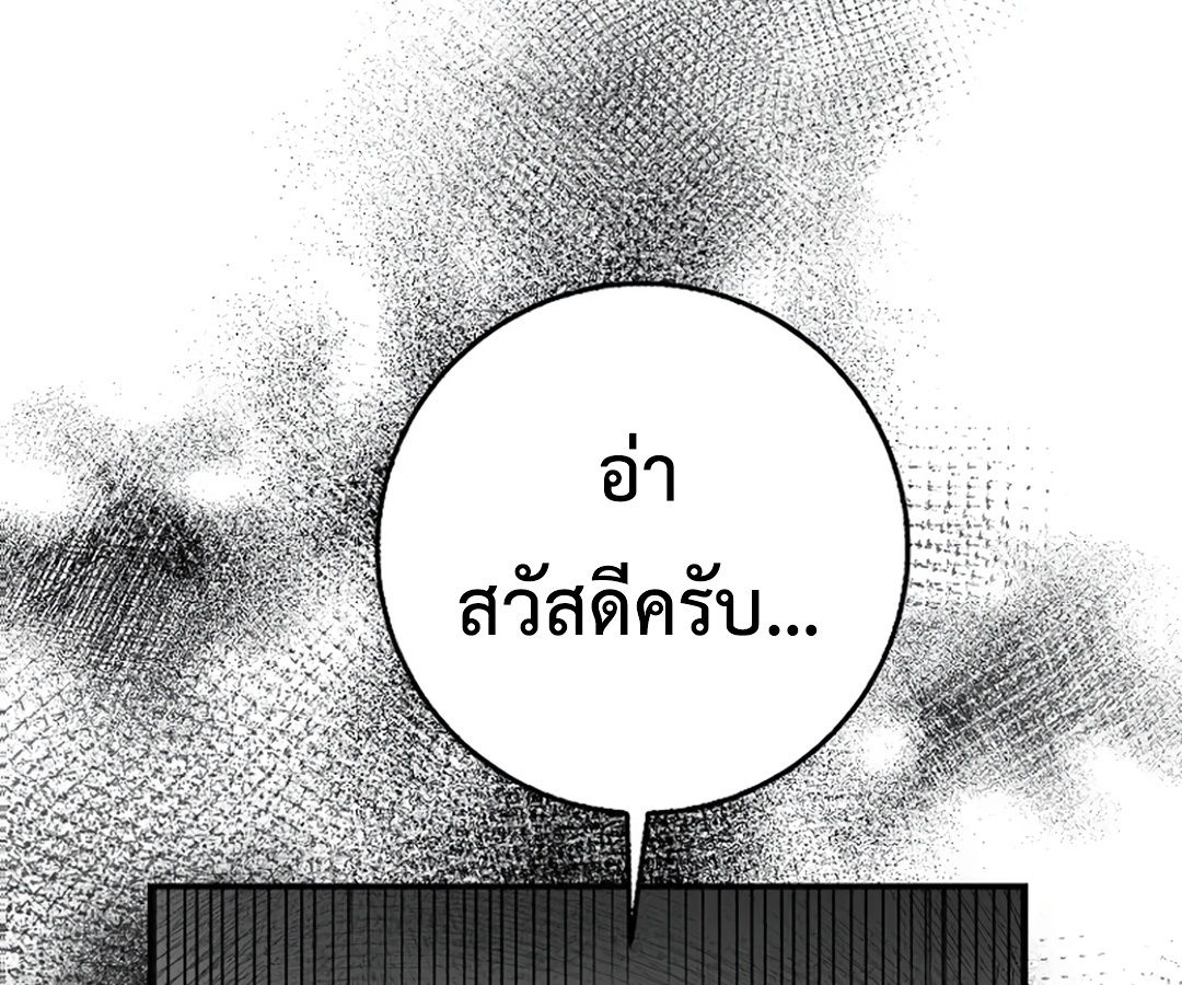 Rookie but One-in-a-Million Actor ตอนที่ 30 60