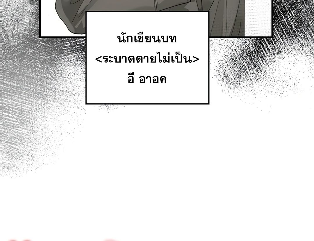 Rookie but One-in-a-Million Actor ตอนที่ 30 62