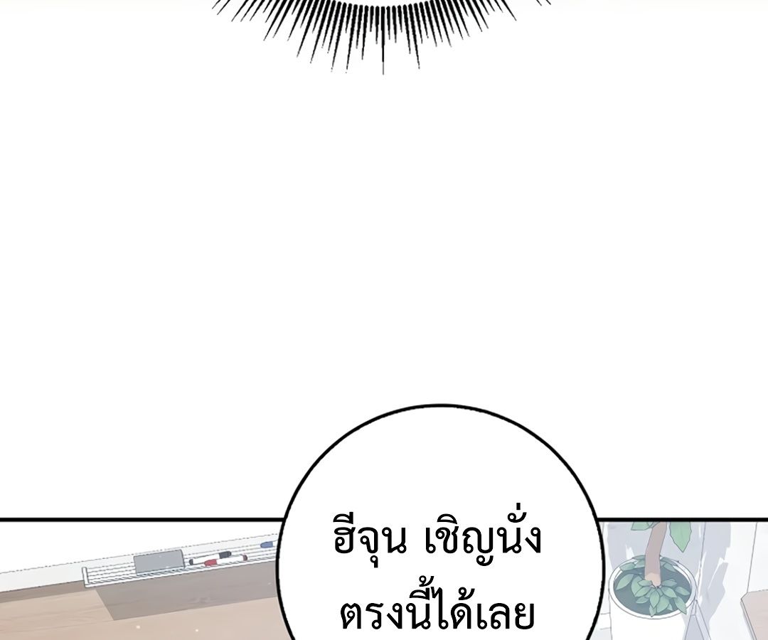 Rookie but One-in-a-Million Actor ตอนที่ 30 67