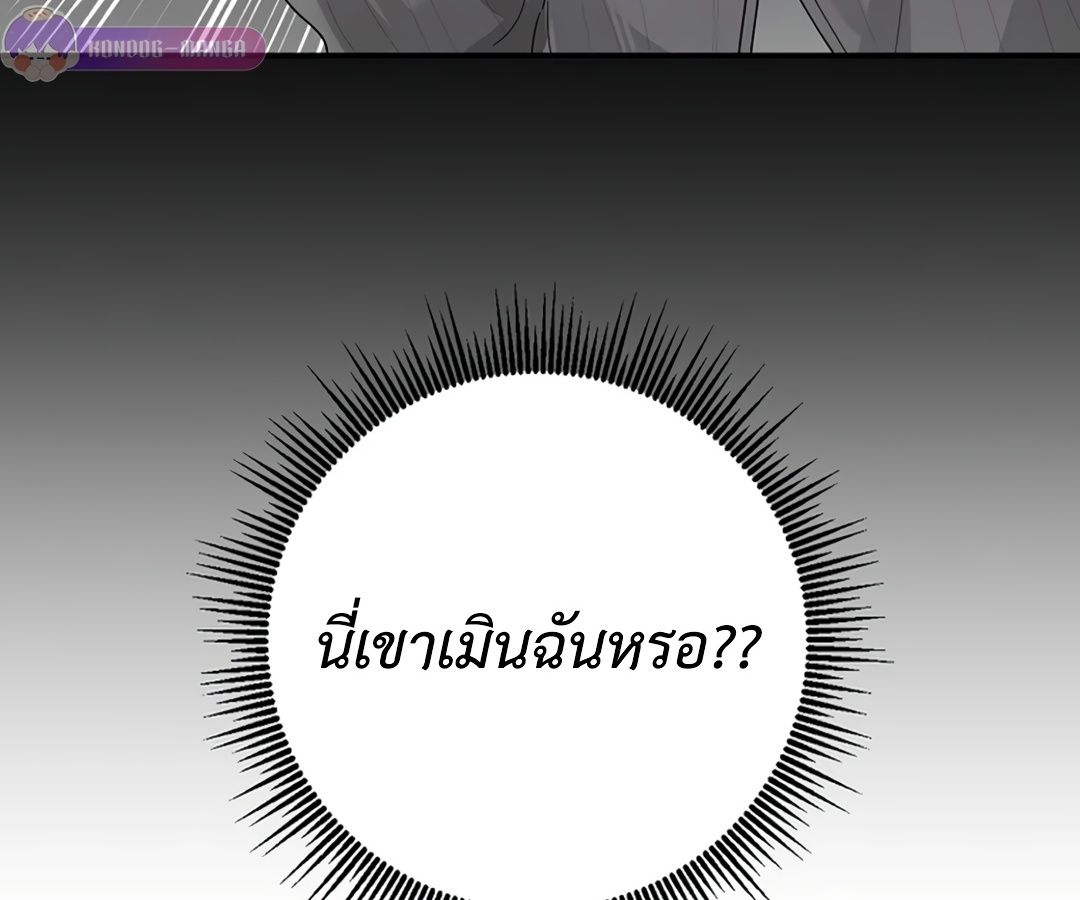 Rookie but One-in-a-Million Actor ตอนที่ 30 66