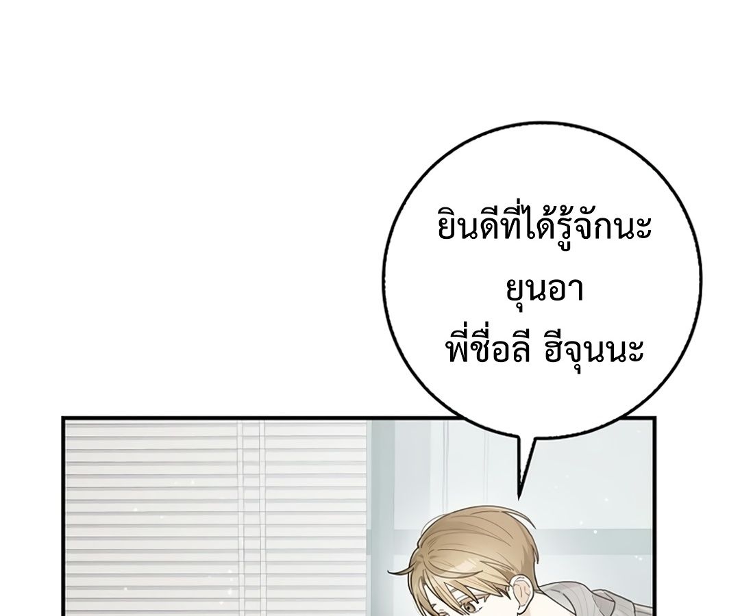 Rookie but One-in-a-Million Actor ตอนที่ 30 70