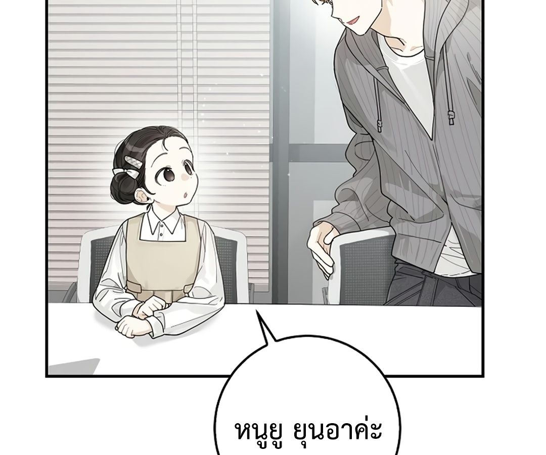 Rookie but One-in-a-Million Actor ตอนที่ 30 71