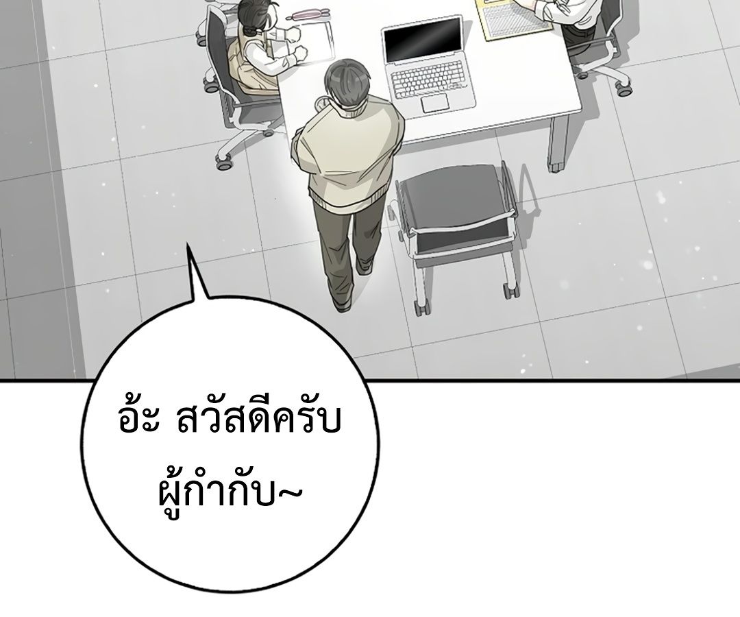 Rookie but One-in-a-Million Actor ตอนที่ 30 69