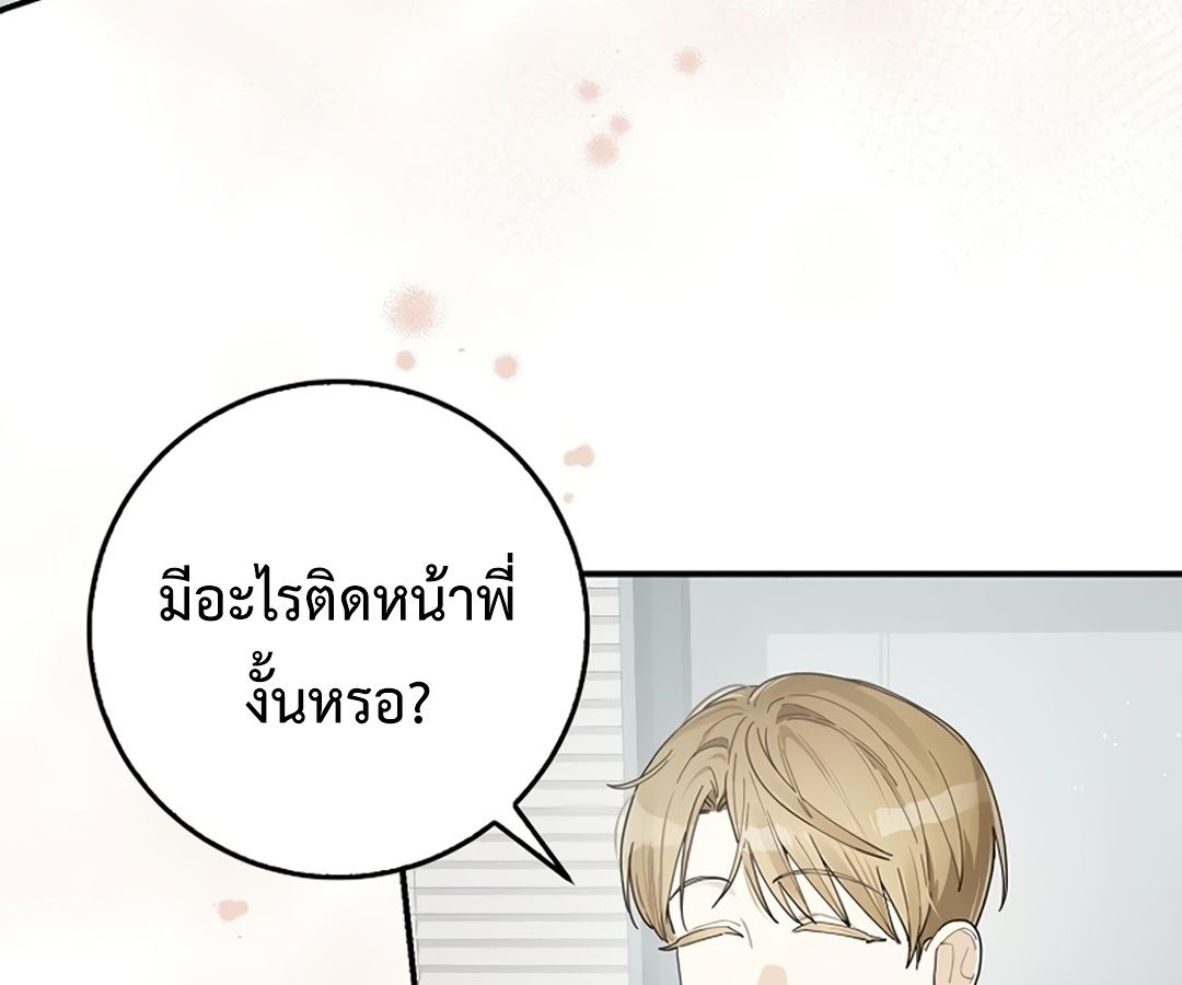 Rookie but One-in-a-Million Actor ตอนที่ 30 75