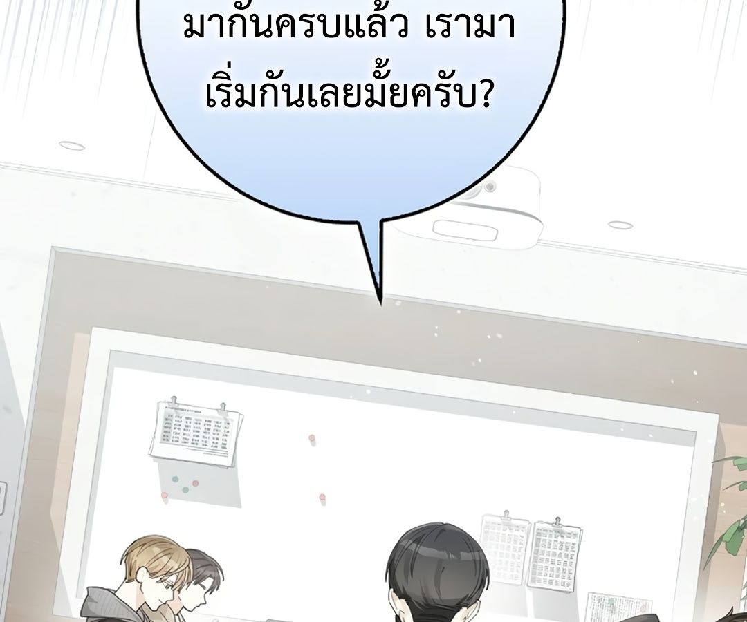 Rookie but One-in-a-Million Actor ตอนที่ 30 80