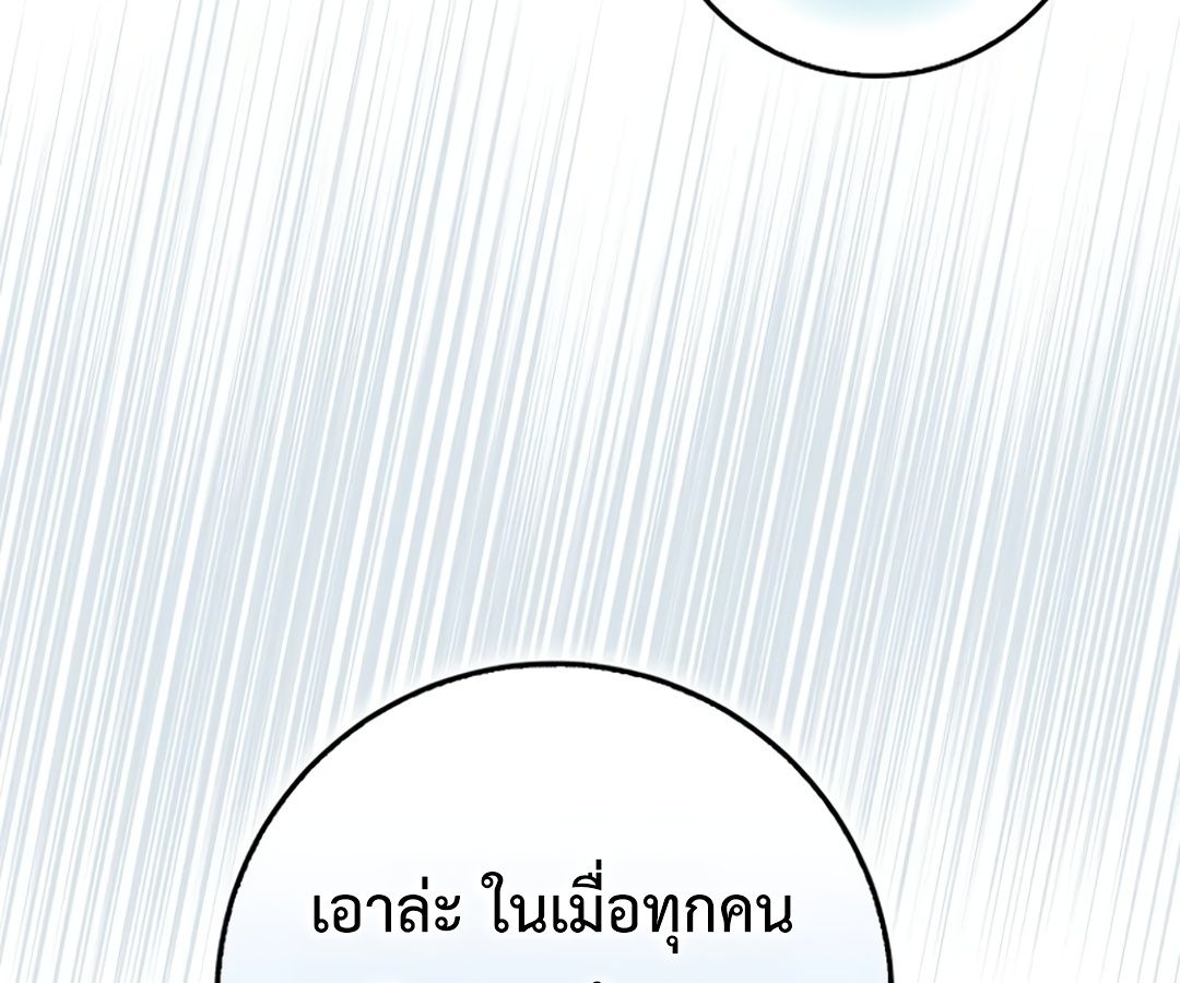 Rookie but One-in-a-Million Actor ตอนที่ 30 79