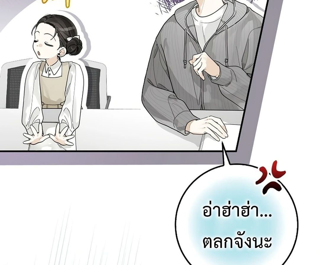 Rookie but One-in-a-Million Actor ตอนที่ 30 78